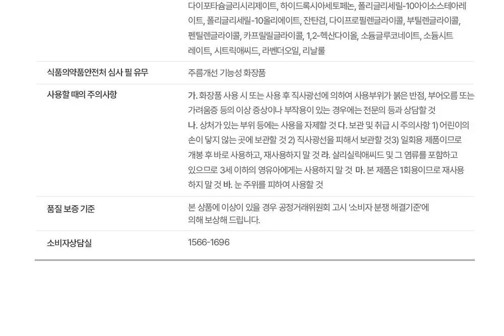 [피지쓱싹] 해서린 포어 멜팅 와이드 슈링코팩 4매 상세페이지 55
